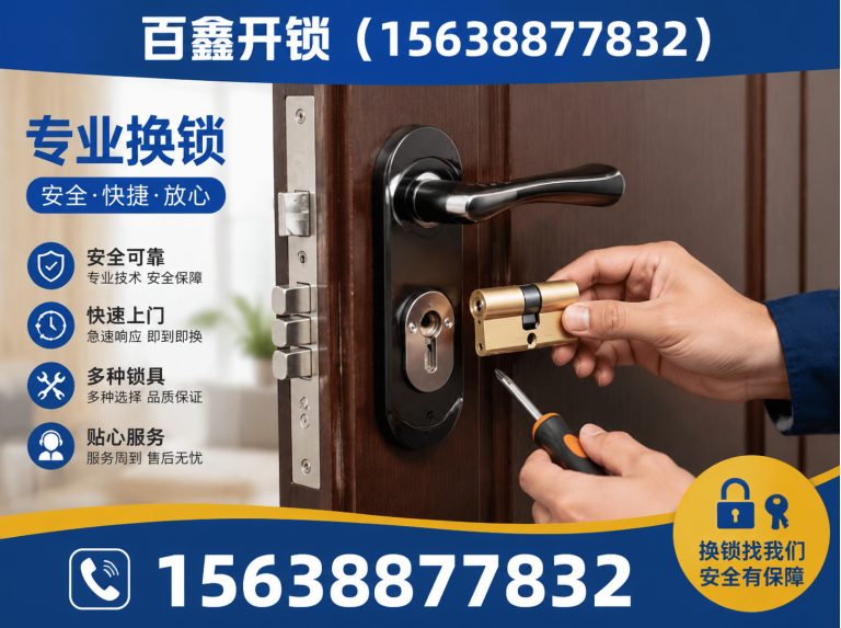 中牟县电子锁安装维修展示图